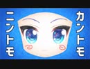 【音街ウナ】忍者ハットリくん【アニソンカバー祭り2019】
