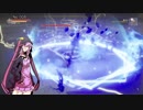 【Ashen】シスナのゆかり達 Part 2後編【VOICEROID】