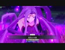エンジョイ勢が行く　FGOAC散歩　その９