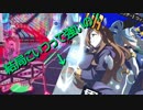 【♯コンパス】ＵＲの遠距離貫通って強いの？【コンパス】