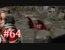 GOD OF WARを初見最高難易度ゴッド・オブ・ウォーで実況プレイ　#64