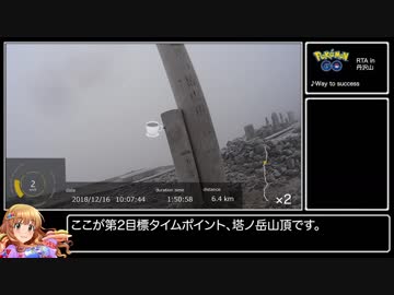【RTA】ポケモンGO丹沢山攻略 2:36:27