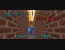 【Minecraft】空から攻撃可能！空中歩行コマンド解説【1.13~】