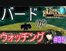 【実況】スマブラに蒼炎アイクが復帰するしアイクさんの生きざまを心に刻もうぜ【ファイアーエムブレム蒼炎の軌跡実況】part35