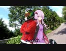 【結月ゆかり車載】日本一周旅行記【route 11】