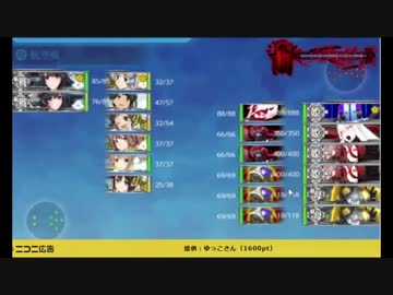 【艦これ】アニメ2期決定記念に,西村艦隊+那珂の8隻で2019年冬E-3(甲)やってみた@どどんぱ