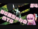 【MTGA】BG茜ちゃんのMTG #4