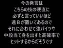 02ＵＭ　実況解説付きな対戦＠クーラ・ダイアモンド