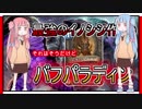【Hearthstone】2019年イノシシOTK決めてけ～【voiceroid実況】