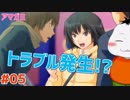 【#アマガミ #05】梅原めっちゃ良いやつで困る