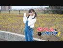 【しらす+】かいしんのいちげき！【踊ってみた】
