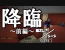 【Minecraft×R6S】あさしんシージ  —ASASHIN SIEGE— #7前編【3on3 PVP】