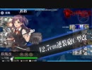 【艦これ】初めての輸送連合でラスダン【2019冬E-3甲】