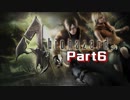 【実況】最大の敵は自分！？押し間違えが命取り！＃part6【biohazard4(PC版)】