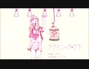 プラトニック・ラヴ 歌ってみた / 真面目ちゃん