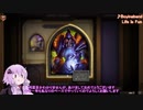 【Hearthstone】結月ゆかり、ハースストーンをやる㉞【VOICEROID実況】