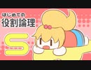 【ポケモンUSM】はじめての役割論理Ｓ【ボーマンダ】