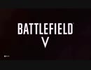 #9 [FPSまったり実況] BATTLEFIELDV あけおめなハネ吉が征くドミネーション　[BFV]