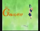 【アイドル部MMD】牛巻りこでGレコのアイキャッチ【Gのレコンギスタ】