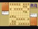 大山先生VS升田先生の棋譜を鑑賞しよう 第141局