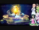 【インペリアルサガ】ずんだの野望Part27後編【VOICEROID実況】