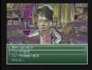 RPGツクール2000　宅間守ふぉーえばー攻略 Part15　脱出