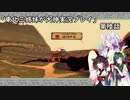 【大神】東北三姉妹が大神を初見プレイ【第陸話】