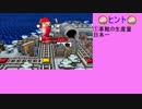 【実況】知識と運で目的地を目指す桃太郎電鉄 part2