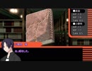 【クトゥルフ神話TRPG】淡い軌跡～第二章・中編【ゆっくりTRPG】