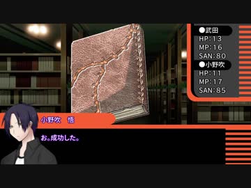 【クトゥルフ神話TRPG】淡い軌跡～第二章・中編【ゆっくりTRPG】