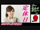 6-A 桜井誠、オレンジラジオ　プーさんとダニー ～菜々子の独り言　2019年1月9日(水）