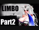 【LIMBO】　東北イタコの辺獄道中記　Part2