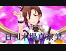 日刊木場真奈美 第591号 「パステルピンクな恋」