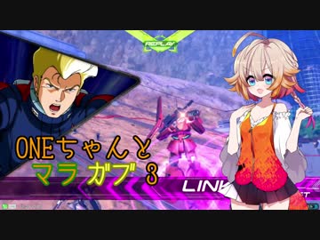 ONEちゃんとマラサイ＆ガブスレイ3