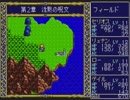 【実況】PCE版『ドラゴンスレイヤー英雄伝説』をはじめて遊ぶ part13