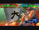 【三国志大戦】双無の時間　第34回　九州≪十州昇格戦≫