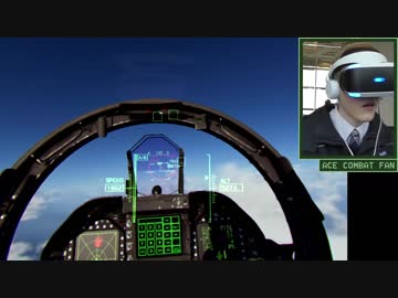エースコンバット7 VRモード プレイ動画 Mission1