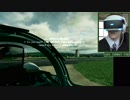 エースコンバット7 VRモード プレイ動画 Mission2
