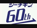 シーチキンのうた 弾いてみた