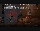 【YTL】うんこちゃん『Dead by Daylight』part211【2019/01/08】