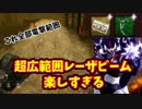 【きょうのデッバイ#182】レーザービームドクターめっちゃ楽しいじゃん！！【毎日投稿】
