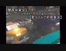 【初見実況】 パラサイト・イヴ　Part.11 【PE】