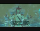 【実況】ブレスオブザワイルドはじめまして part16