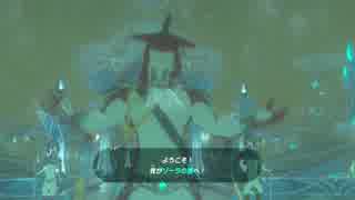 【実況】ブレスオブザワイルドはじめまして part16
