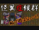 【怪異症候群】自分そっくりの人形で楽しくされてる