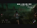 【YTL】うんこちゃん『Dead by Daylight』part214【2019/01/08】