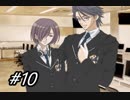 男がホれる、トゥルーフォーチュン【実況】part10
