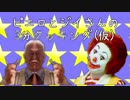 (Fallout)76・・・普通だな！.番外編