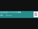 【音痴が】歌ってみた１【歌うな】
