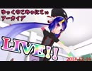 【バーチャルキャストLIVE】ゆっくのこみゅにてぃアーカイブ 2018-12-14【音街ウナ】